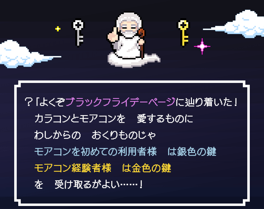 鍵の贈呈