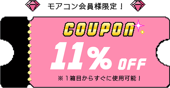 1000円OFFクーポン