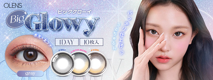 オーレンズ アイライターグローイワンデー ブランドバナー