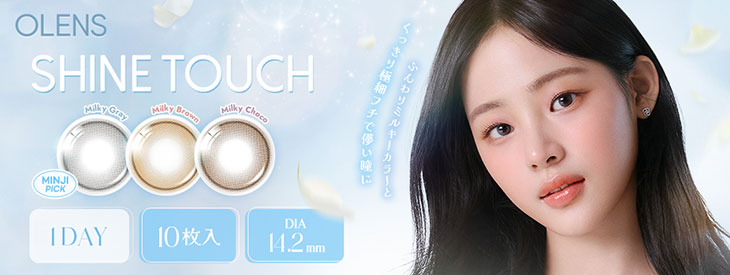 オーレンズ アイライターグローイワンデー ブランドバナー