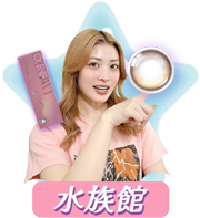 水族館をチェック