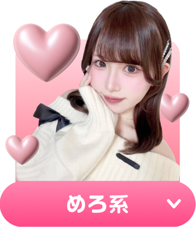 沖縄をチェック