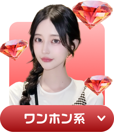 温泉街をチェック