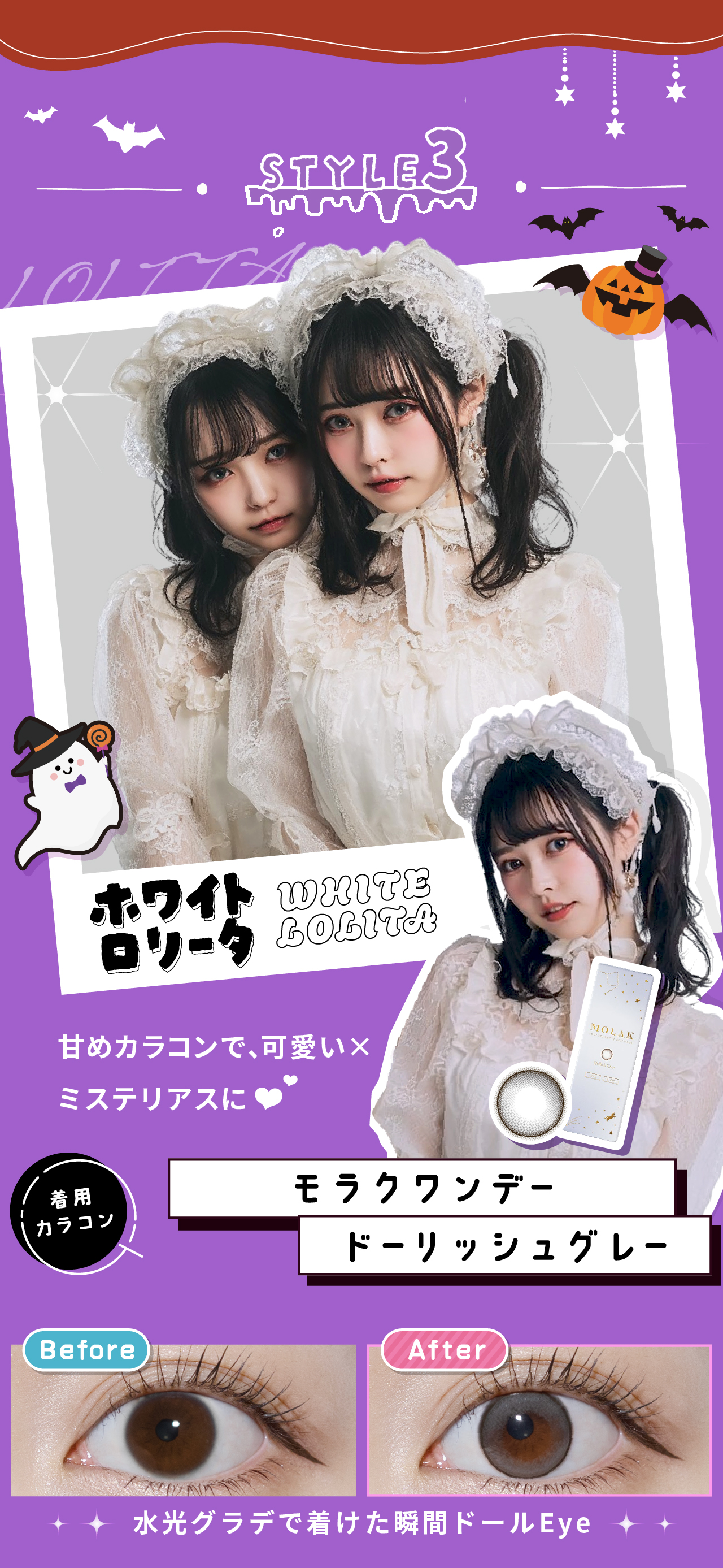 ゴシックドール