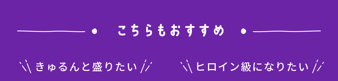 その他おすすめ