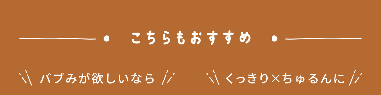 その他おすすめ