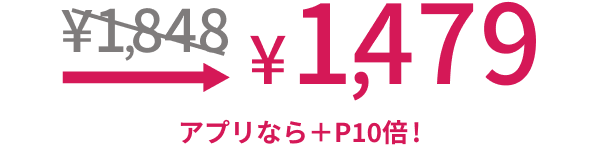 ミルクベージュの価格