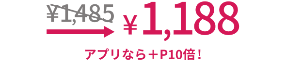 ミレディーの価格