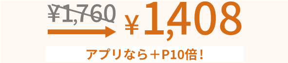 メイリーの価格