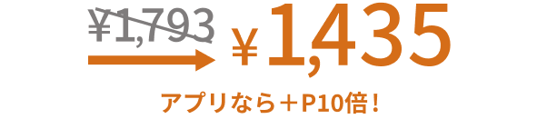 メロットの価格