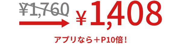 エアーグレーの価格