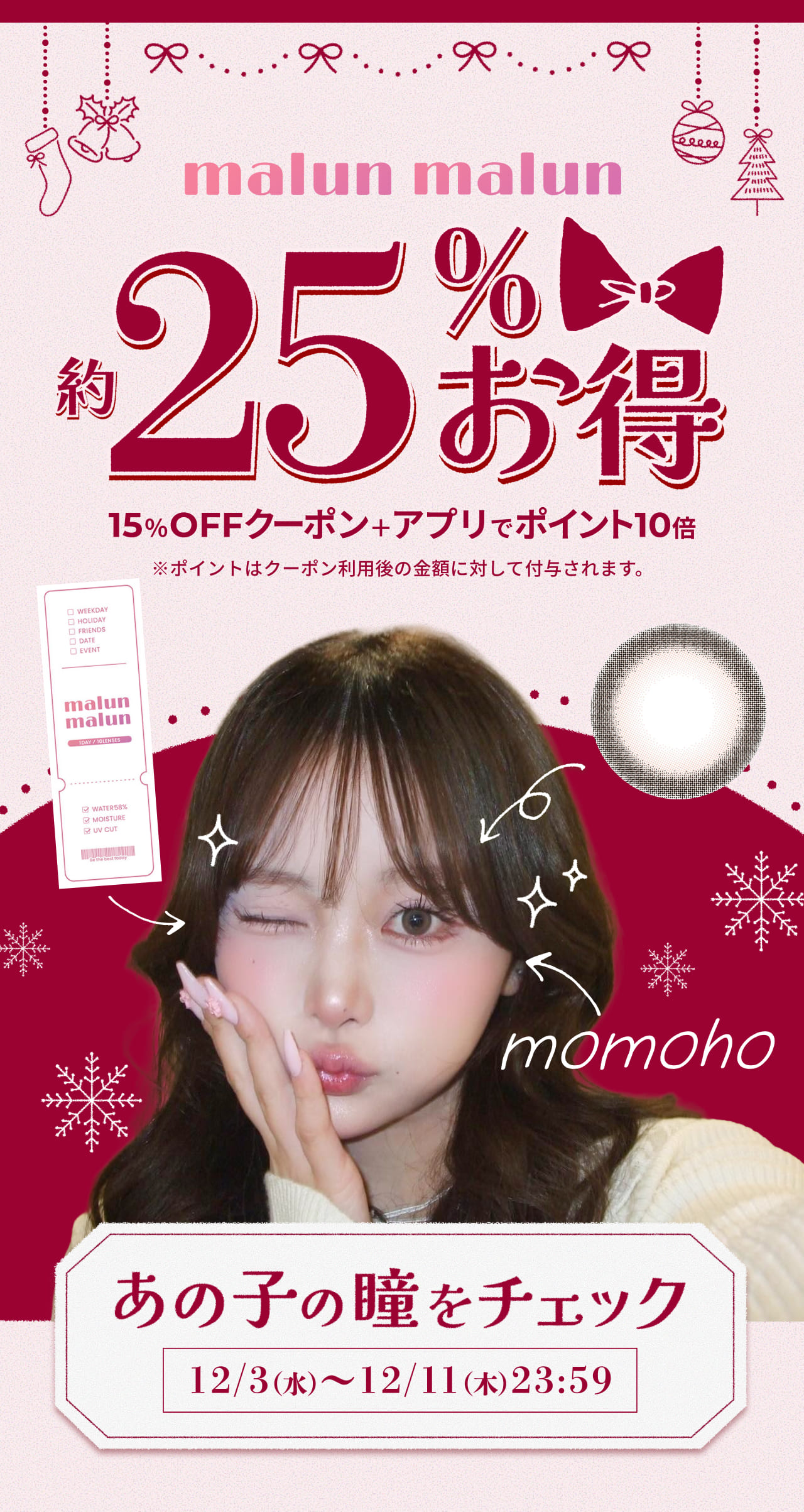 マランマラン約25%お得SALE