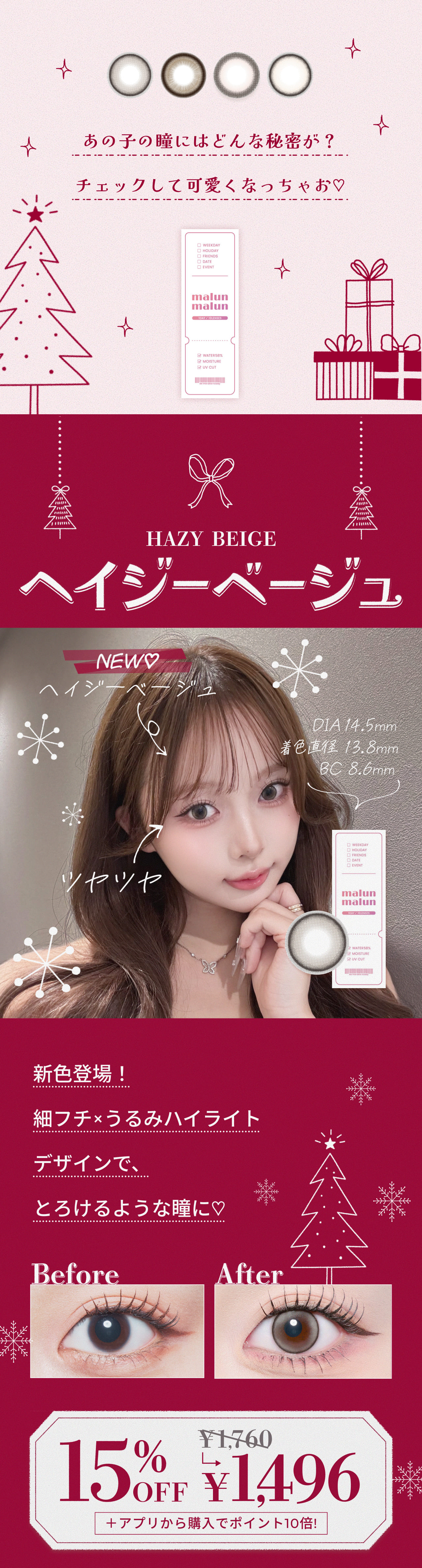 ヘイジーベージュ