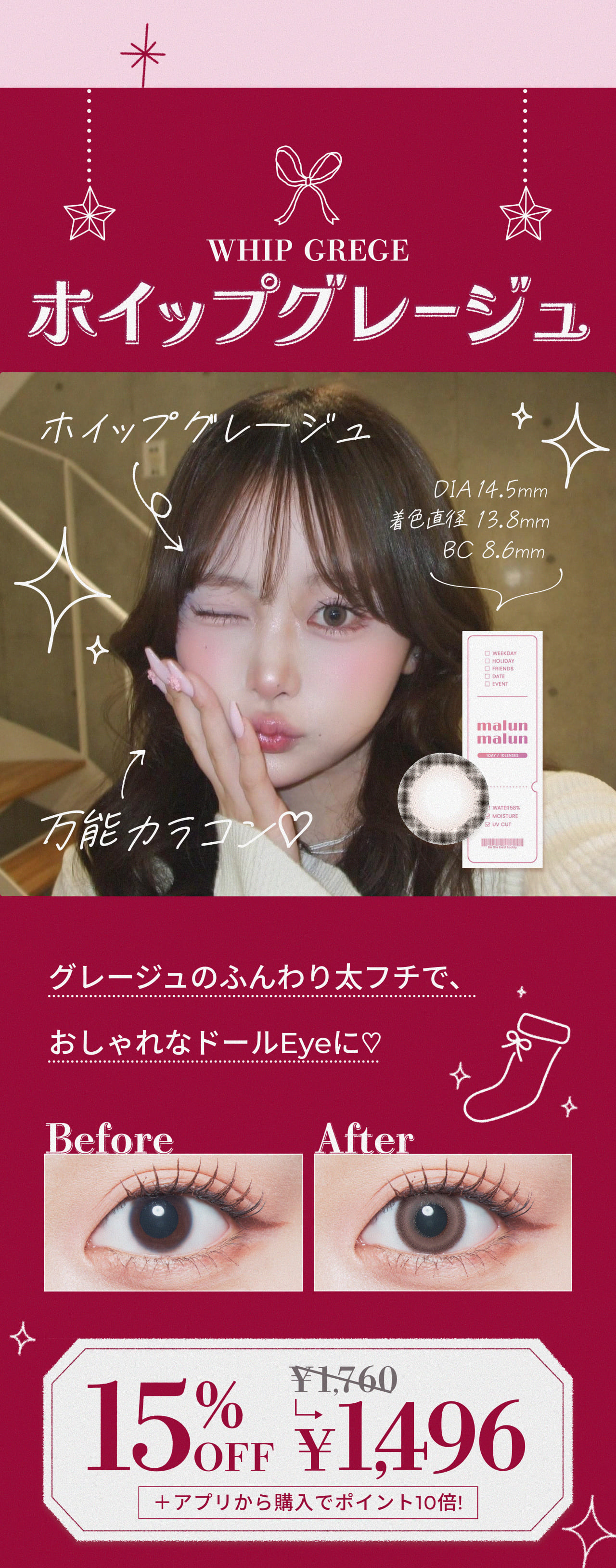 ホイップグレージュ