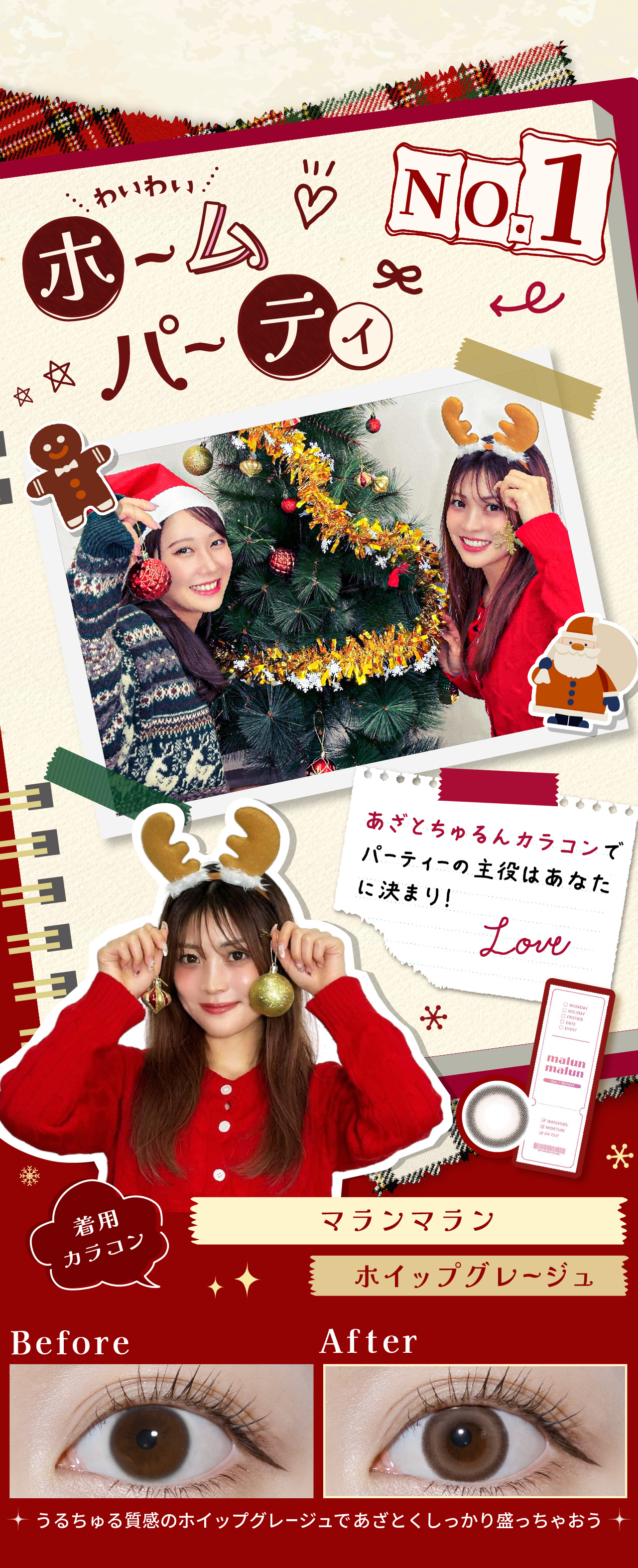 ホームパーティー