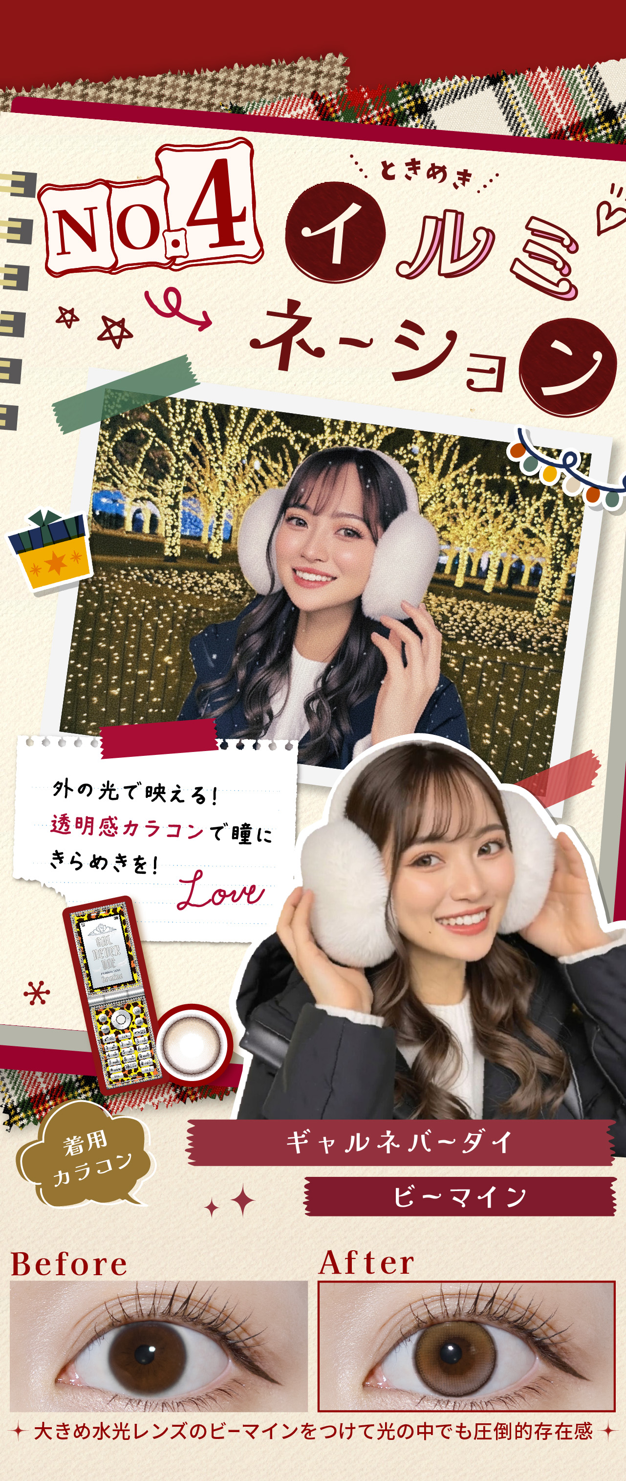 イルミネーション