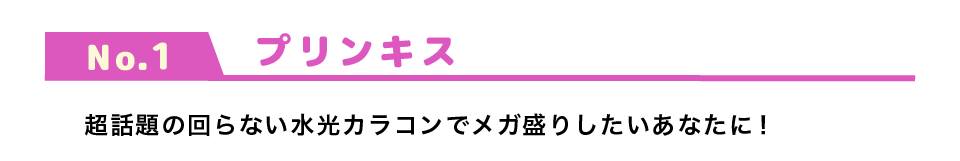 オーレンズのタイトル
