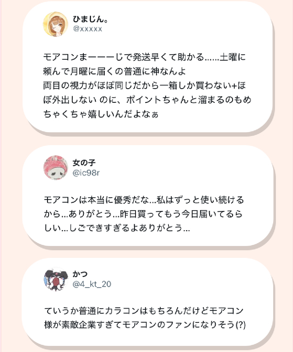 レビュー一覧