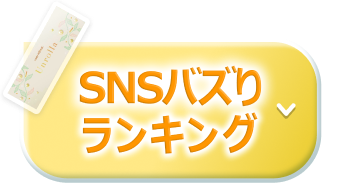ボルドーメイクをチェック