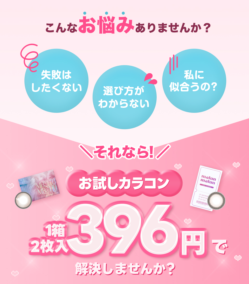 対象商品はこちら