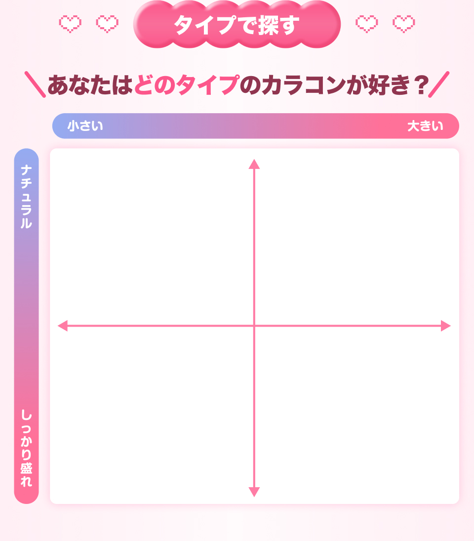 カテゴリで探す