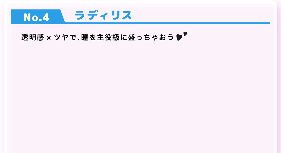 ラディリス
