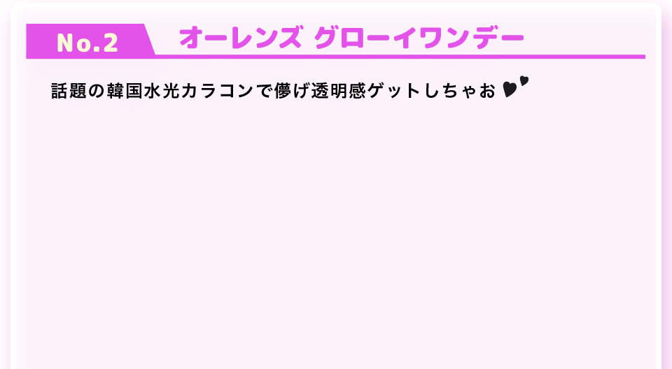 オーレンズ