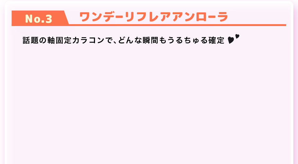 アンローラ