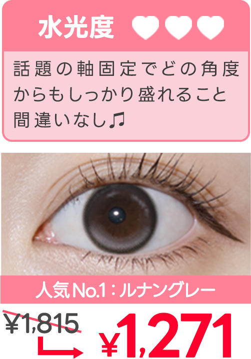 話題の軸固定でどの角度からもしっかり盛れること間違いなし♫。1815円が1271円に!