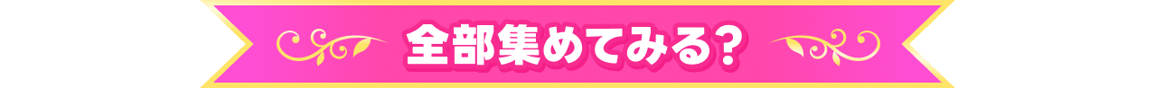 装飾1