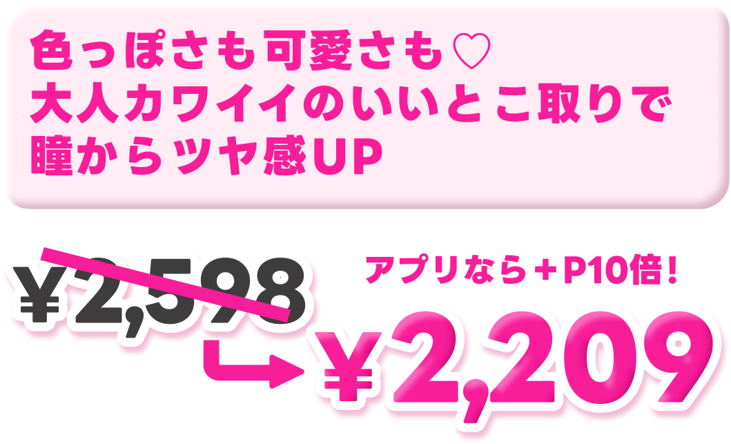 パールベージュの価格