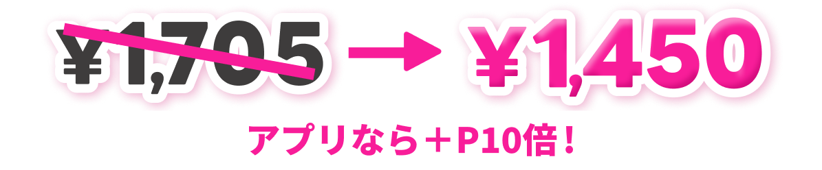 チューズミーの価格