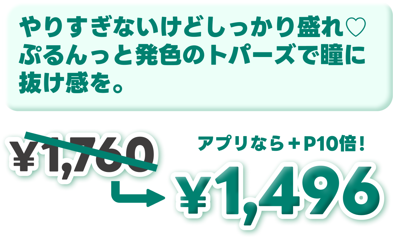 パールベージュの価格