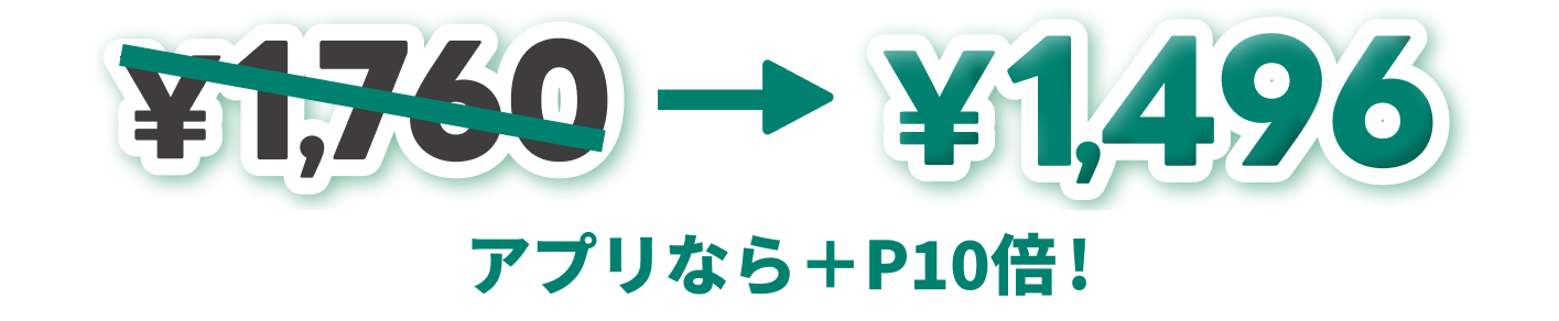 フェリアモの価格