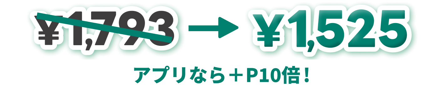 メロットの価格