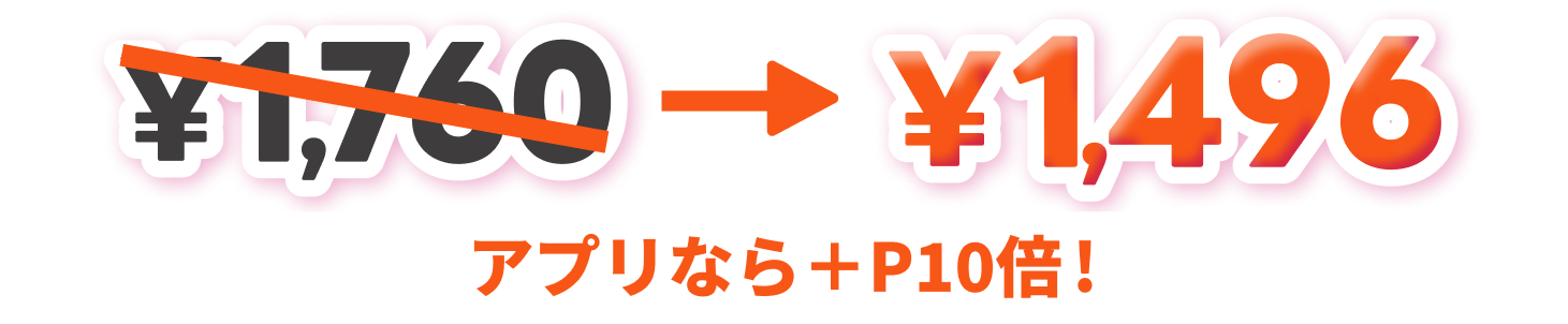 ラヴェールの価格