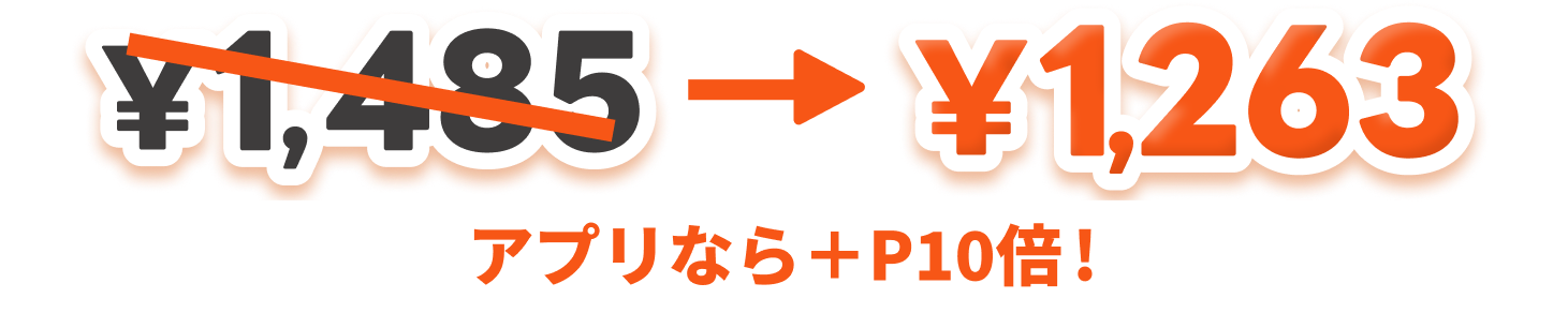 カラーズワンデーの価格