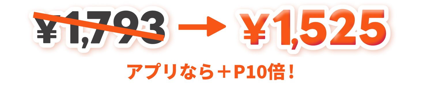 マジェットリラックスの価格