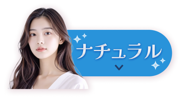 モカムースメイクをチェック
