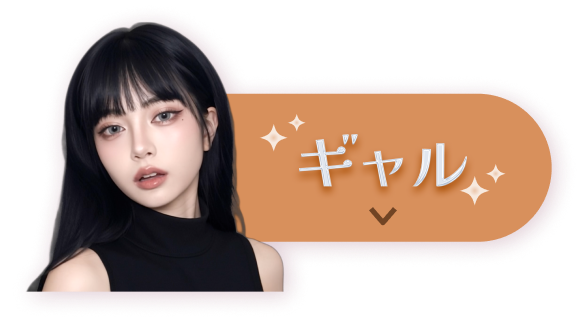 ボルドーメイクをチェック