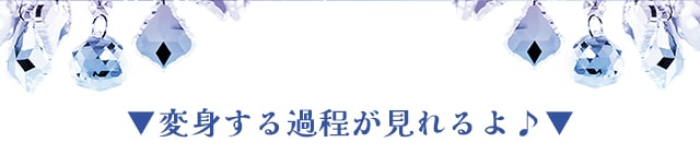 あなたも『なりたい』自分になろう