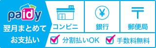 paidy