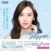 ワンデーピュアうるおいプラス クリア 北川景子