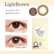 ツーウィークゼルナチュラルUVM ライトブラウン