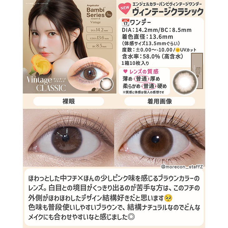 ビンテージ バンビ セット ‼️1960s-1990s Amazon | カラコン エンジェルカラー ワンデー バンビ