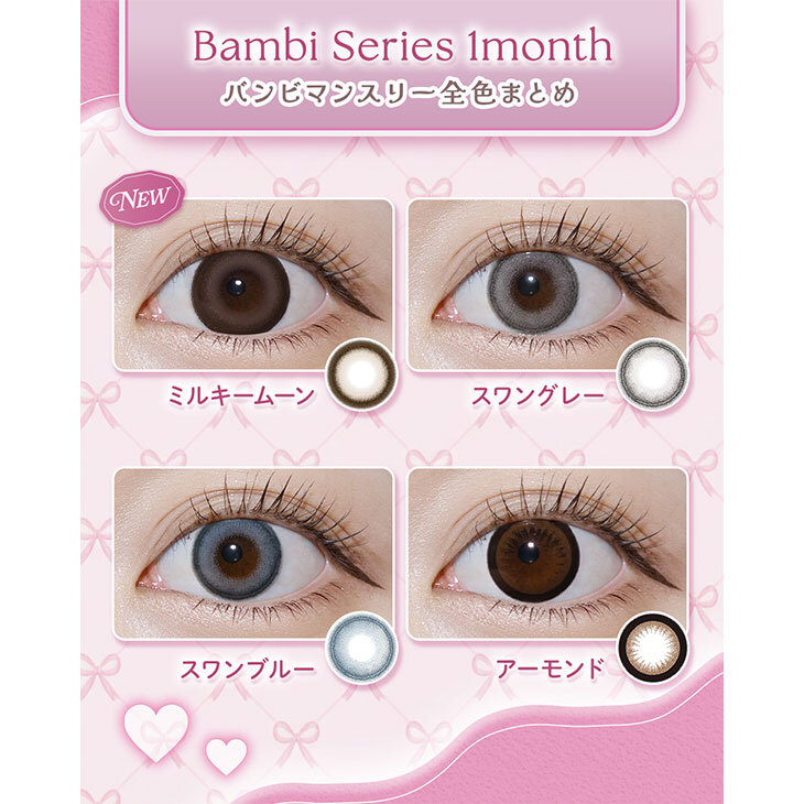 エンジェルカラーバンビワンマンス スワングレー(6)