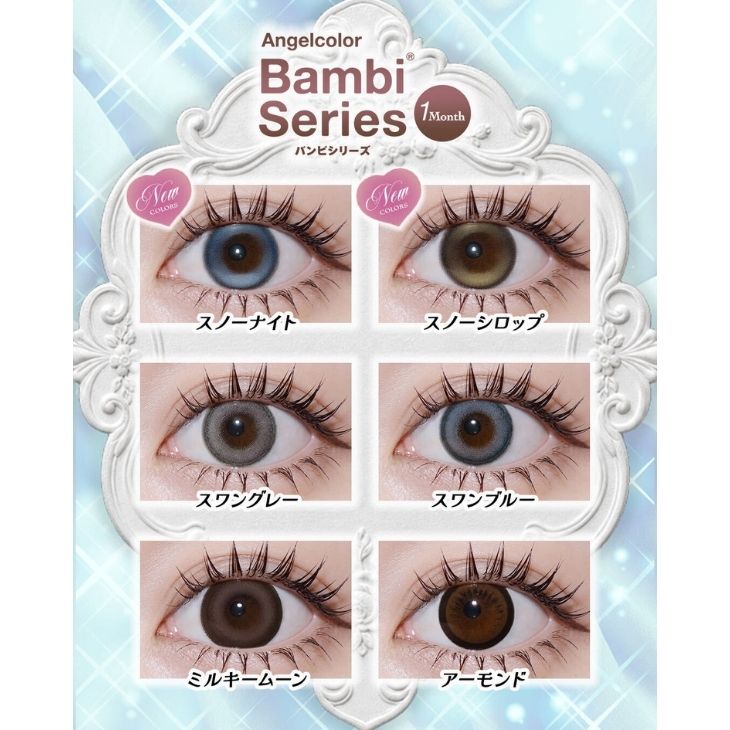 エンジェルカラーバンビワンマンス スノーナイト(6)