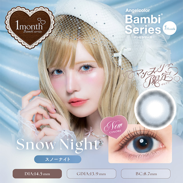 エンジェルカラーバンビワンマンス スノーナイト