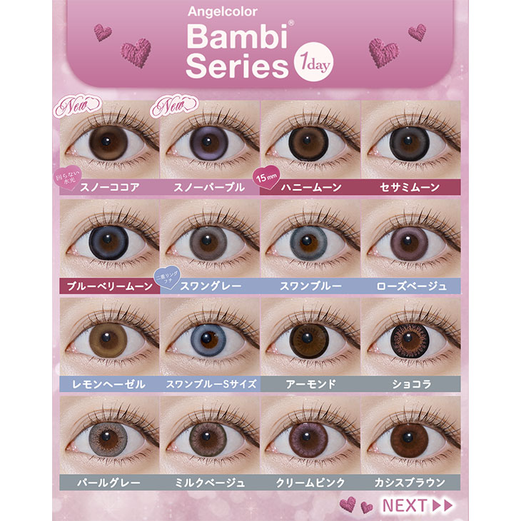 エンジェルカラーバンビワンデーカシスブラウン10枚入(6)