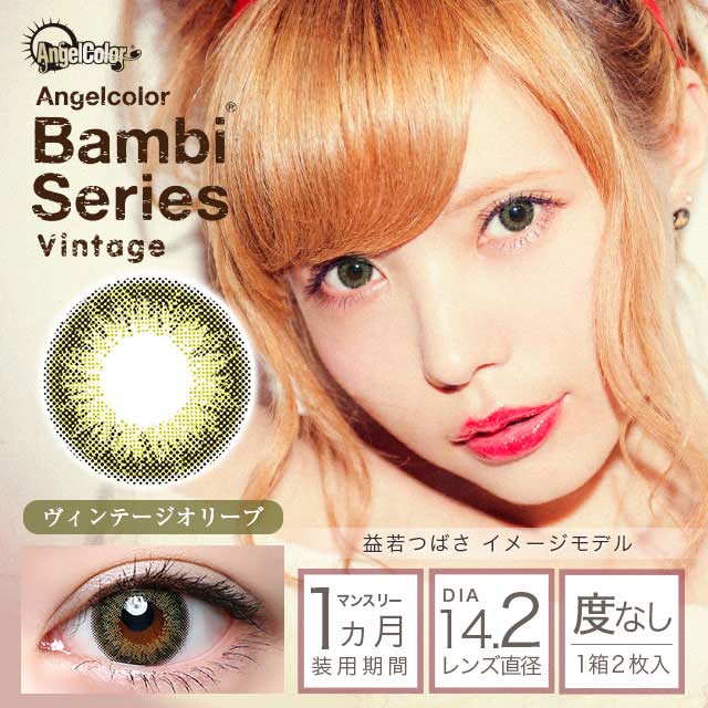 エンジェルカラーヴィンテージ ヴィンテージオリーブ 度なし